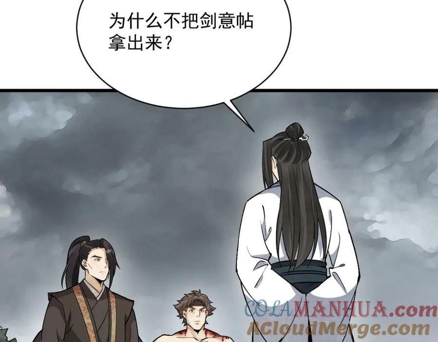 第209话116