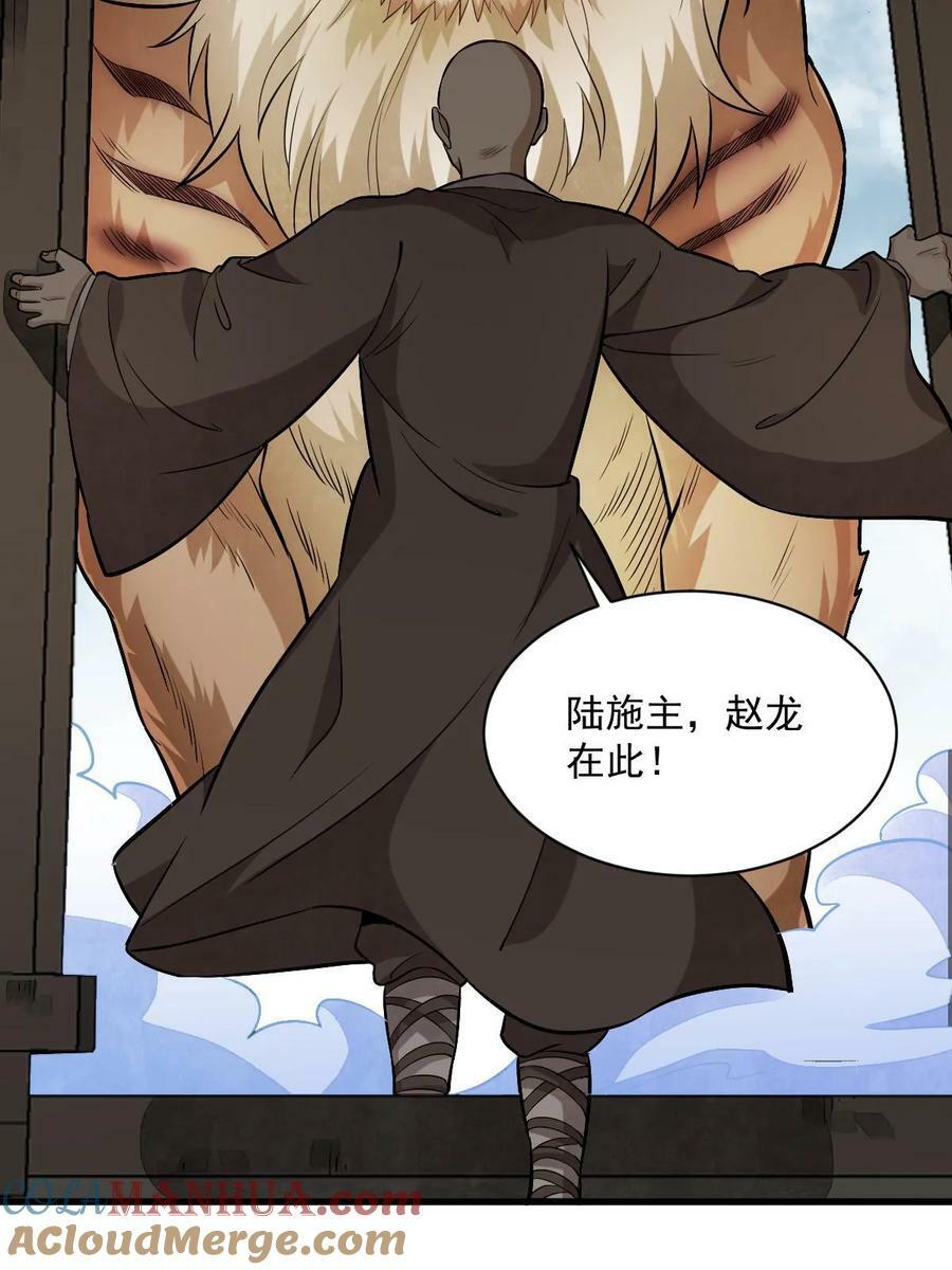 第201话48