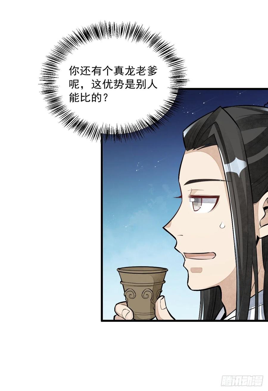 第78话19