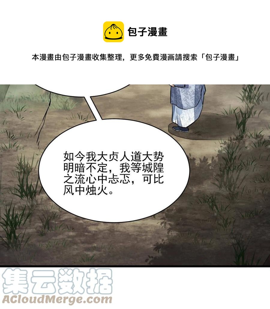 第129话12