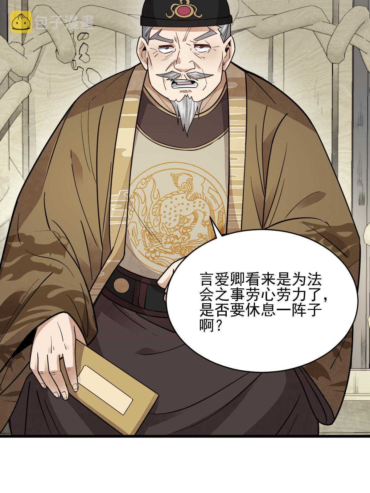 第134话29