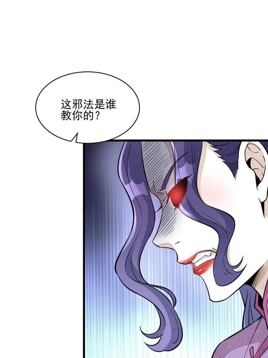 第123话5