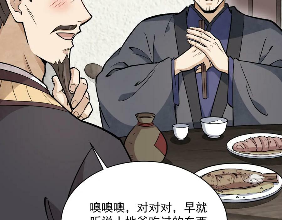 第215话30