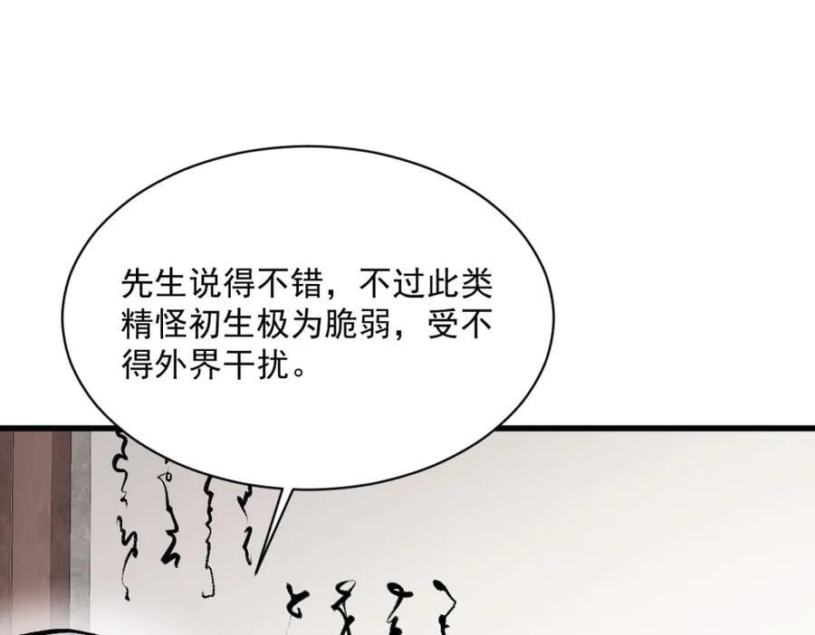 第239话62