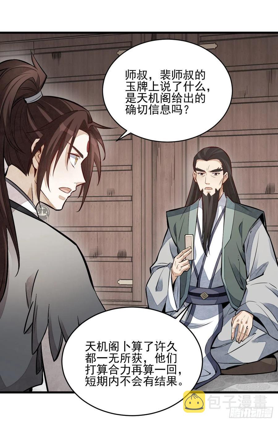 第110话43