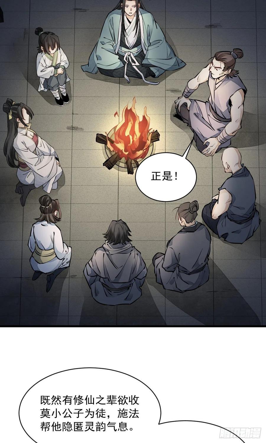 第74话13
