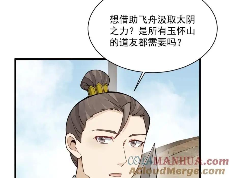 第259话44