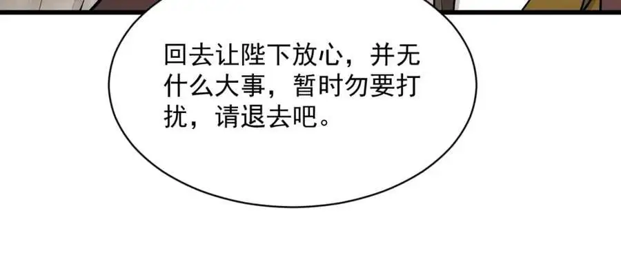 第277话73