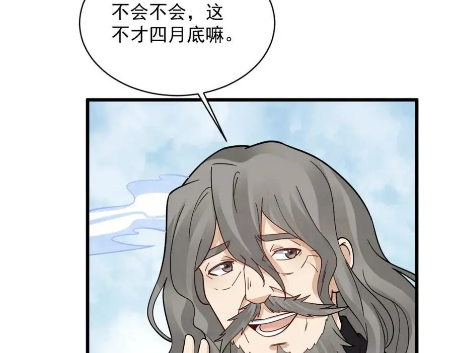 第266话85
