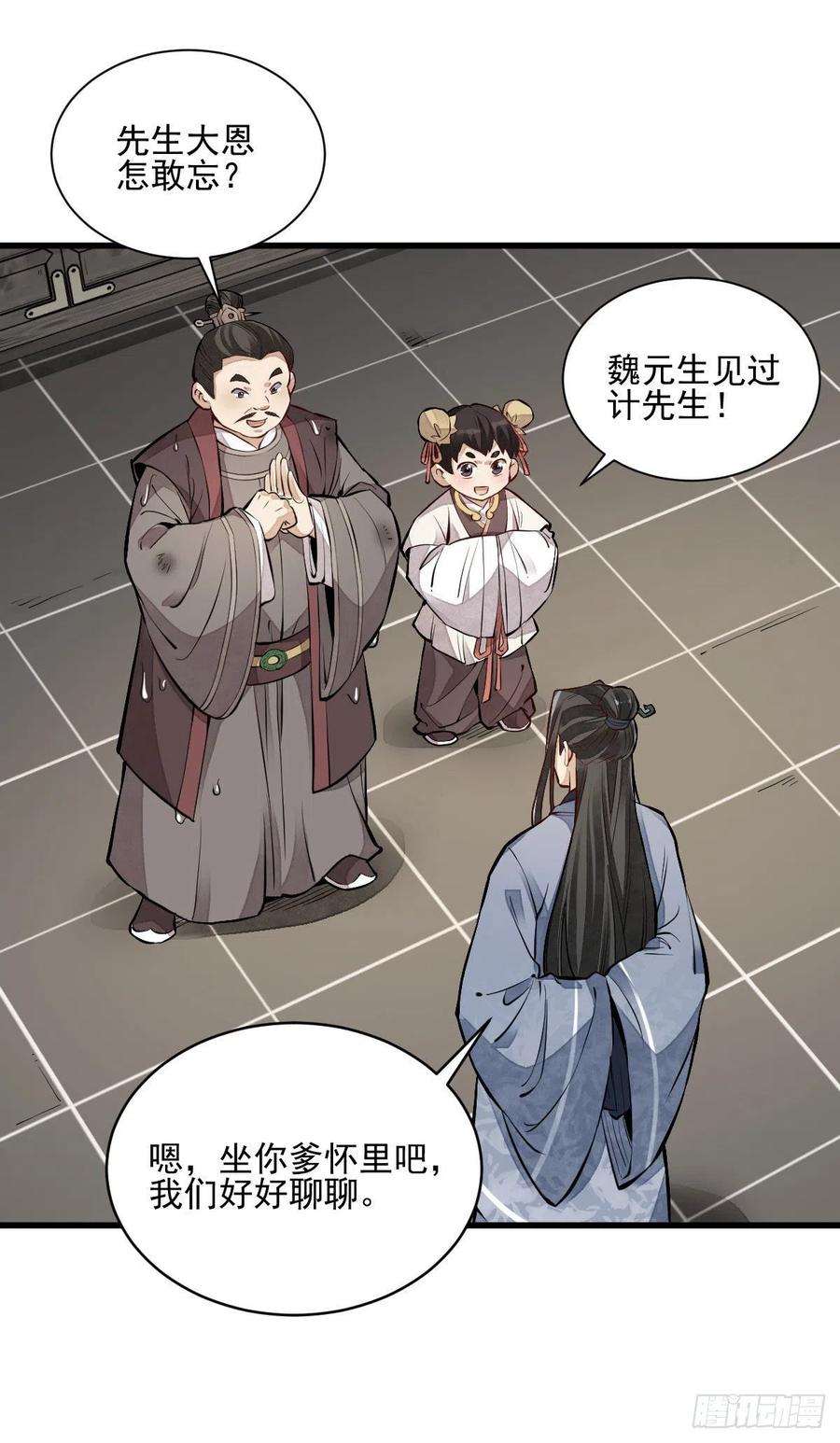 第108话9