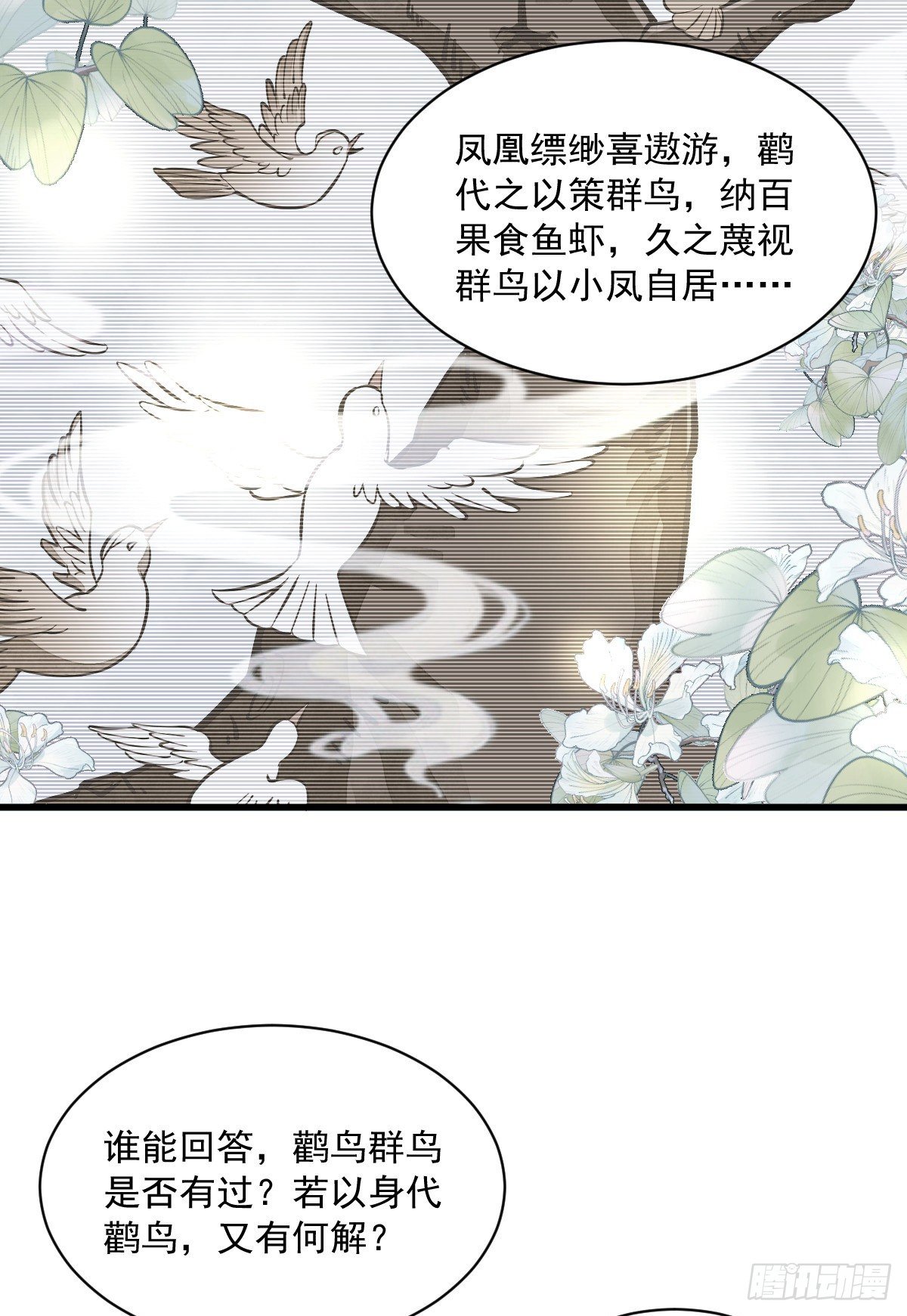 第49话35