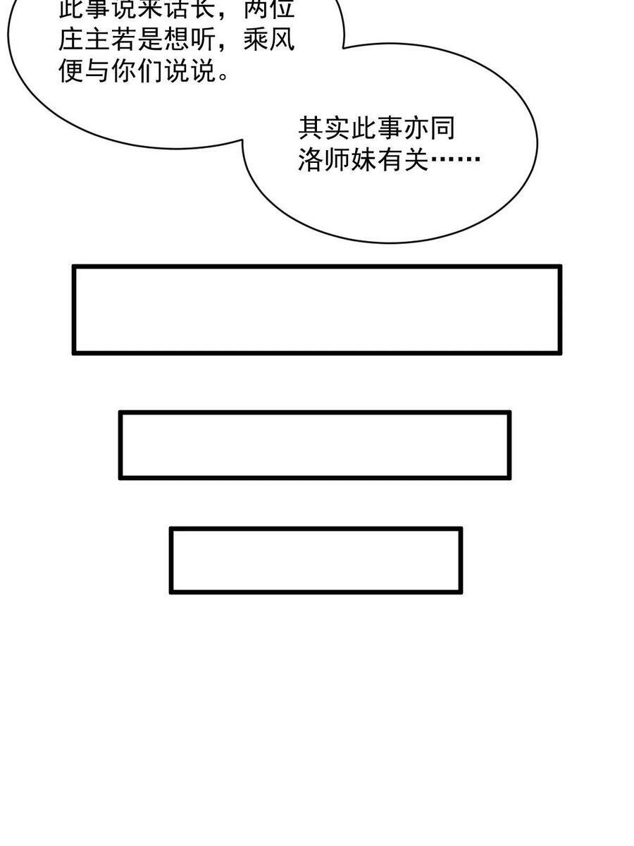 第198话19