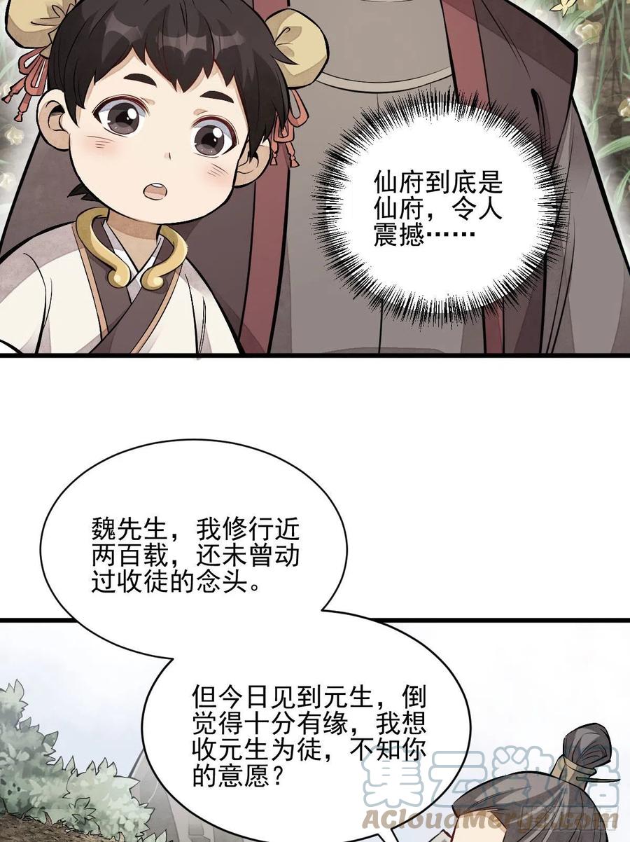 第111话15