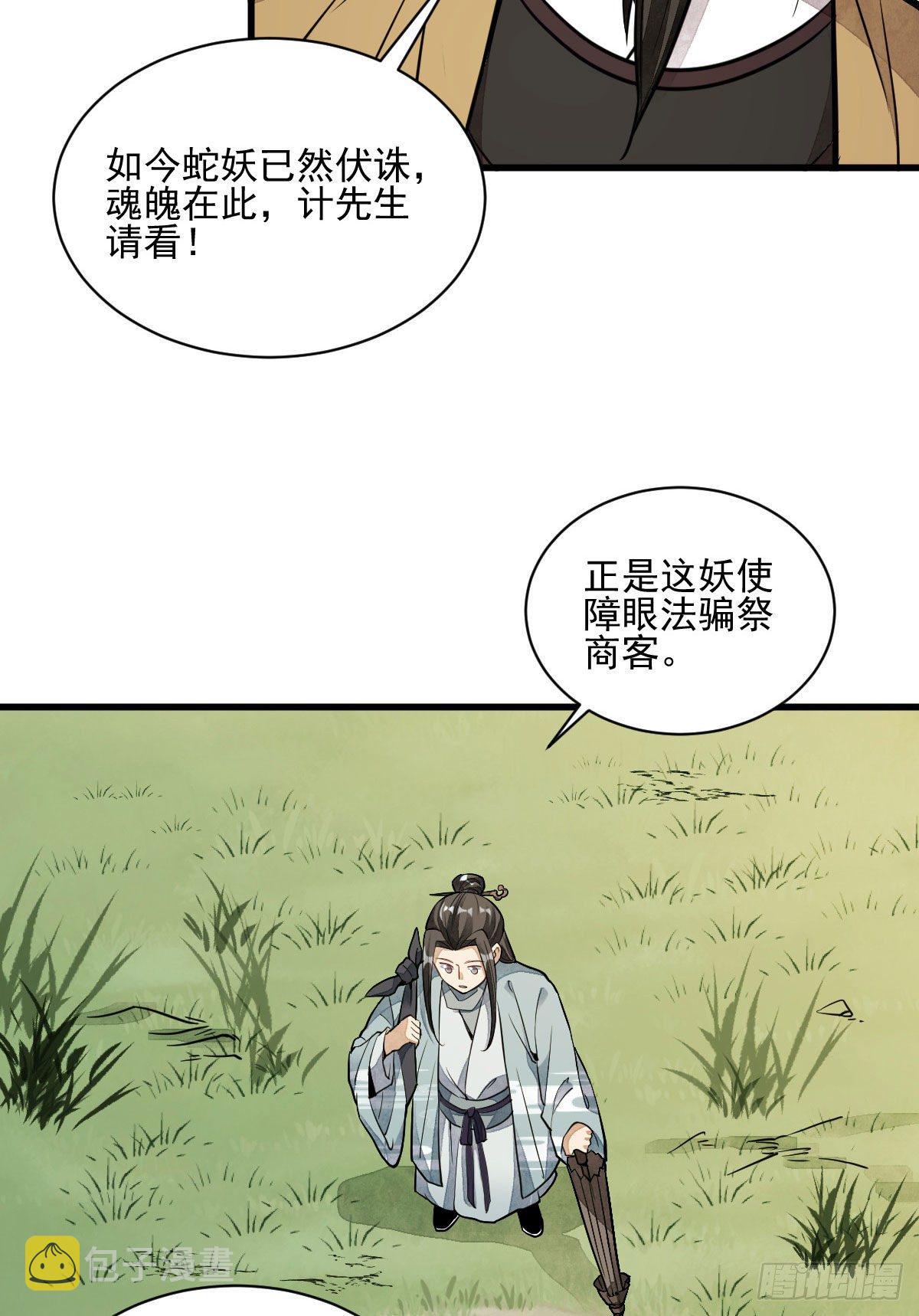 第33话4