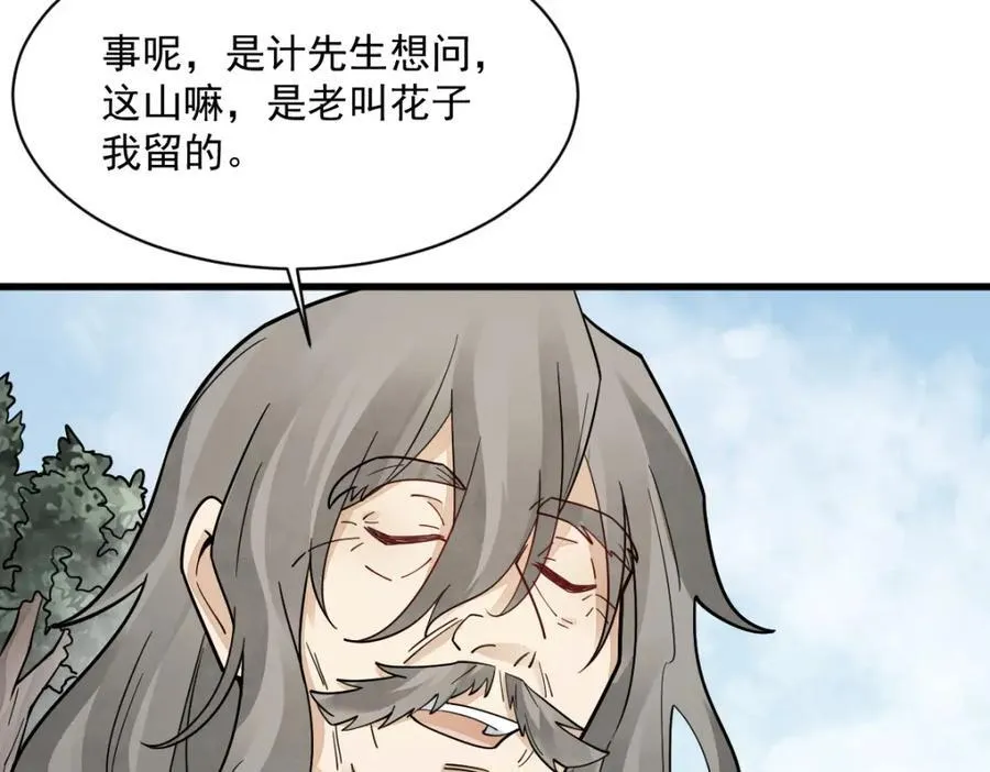 第281话86