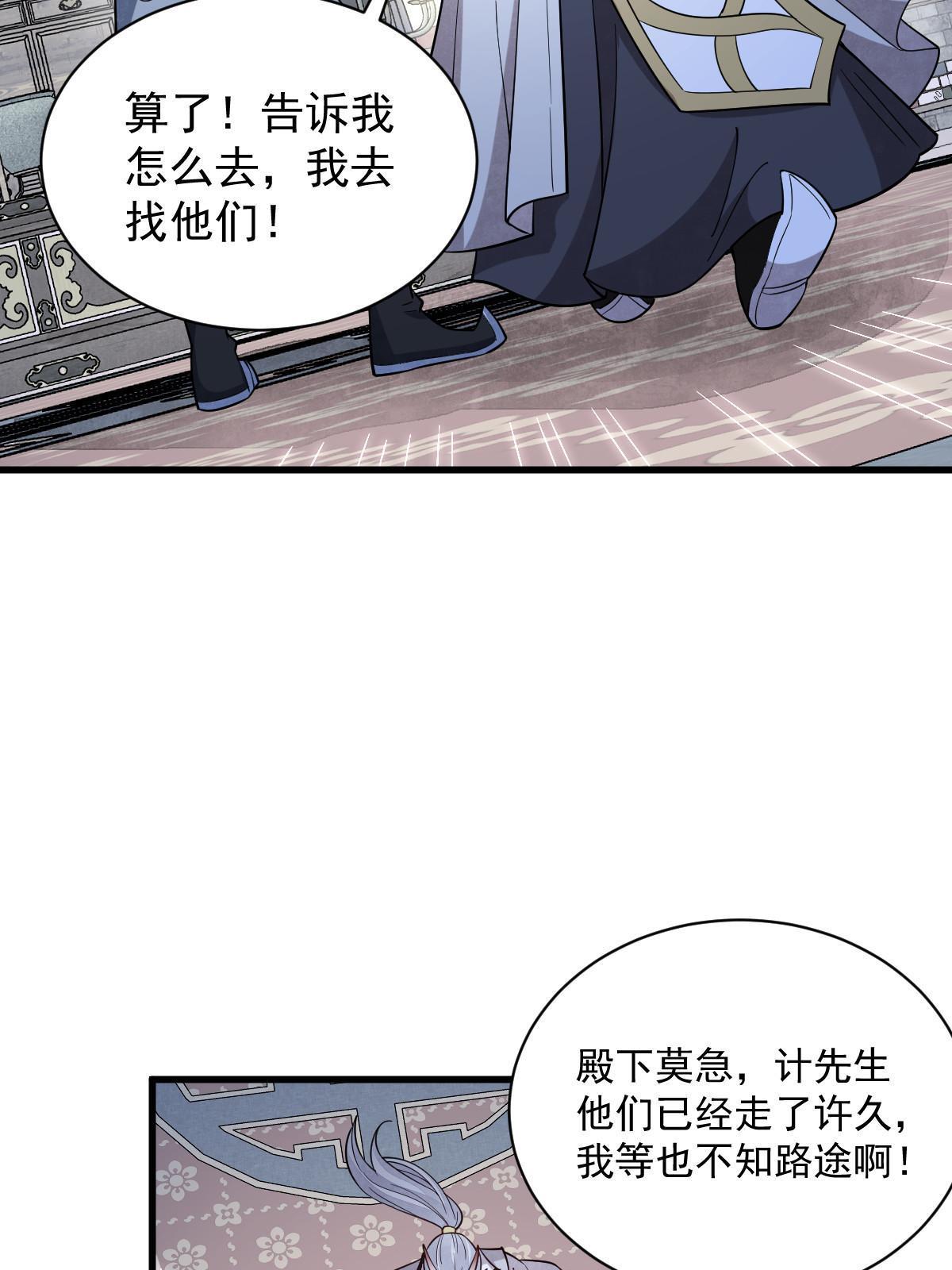 第186话16