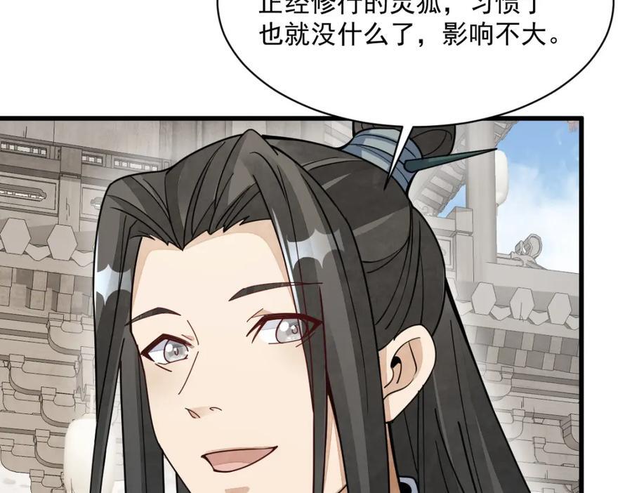 第232话39