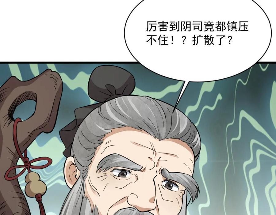 第246话98