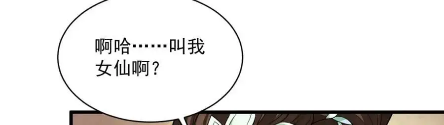 第269话95