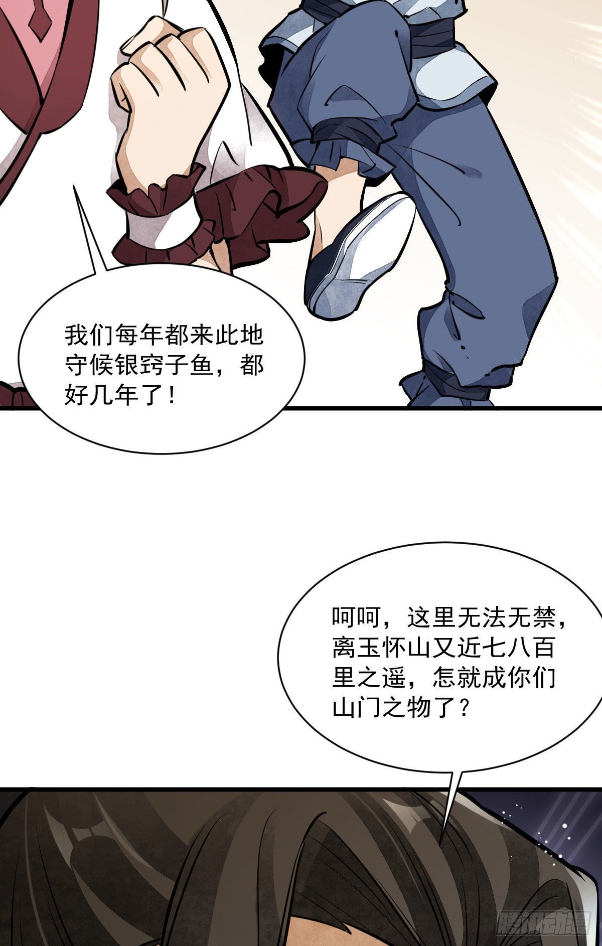第38话35
