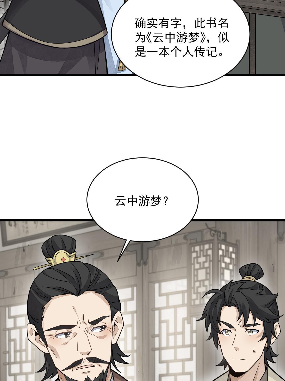第178话16