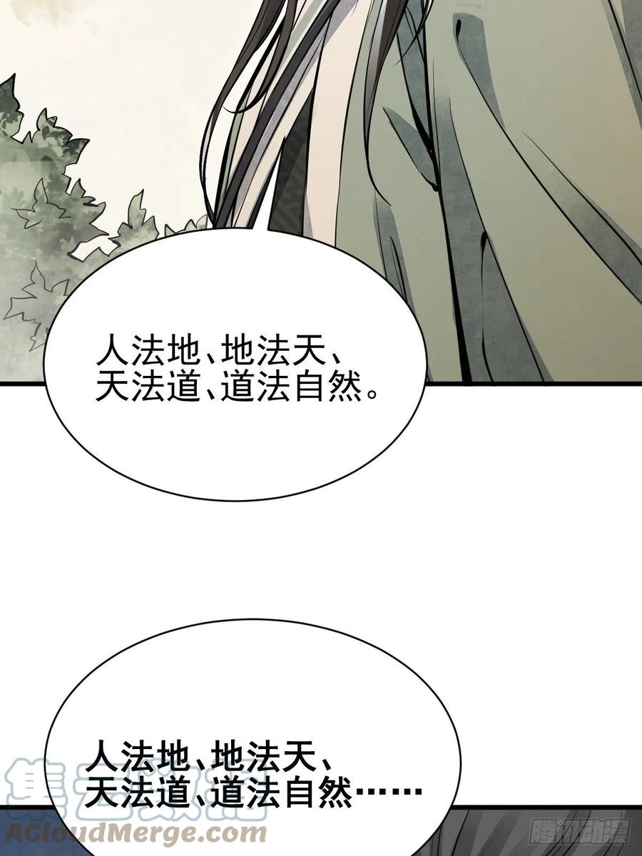第98话30