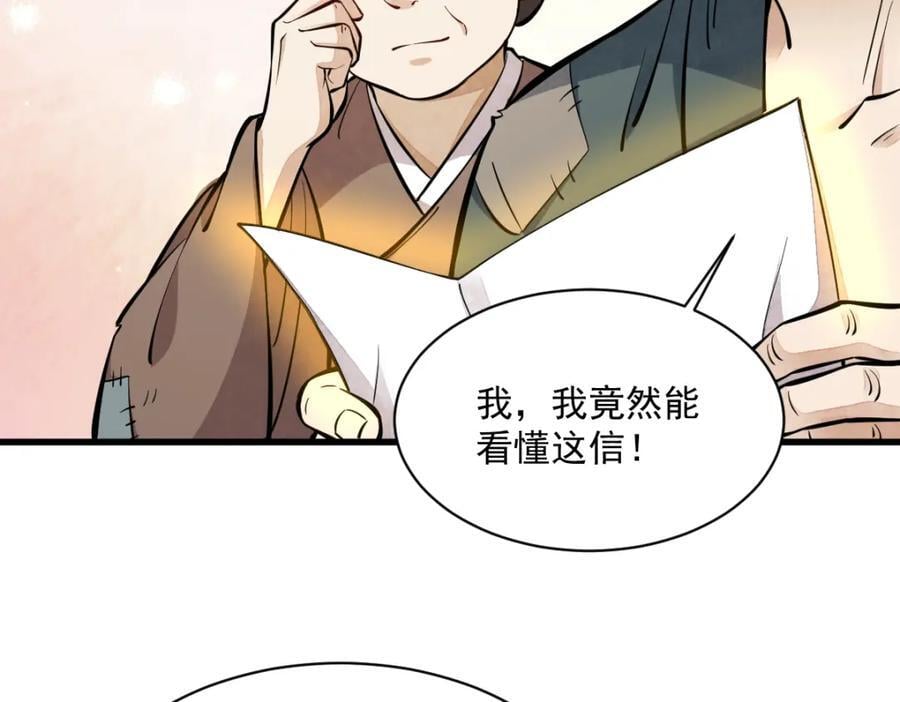 第251话78