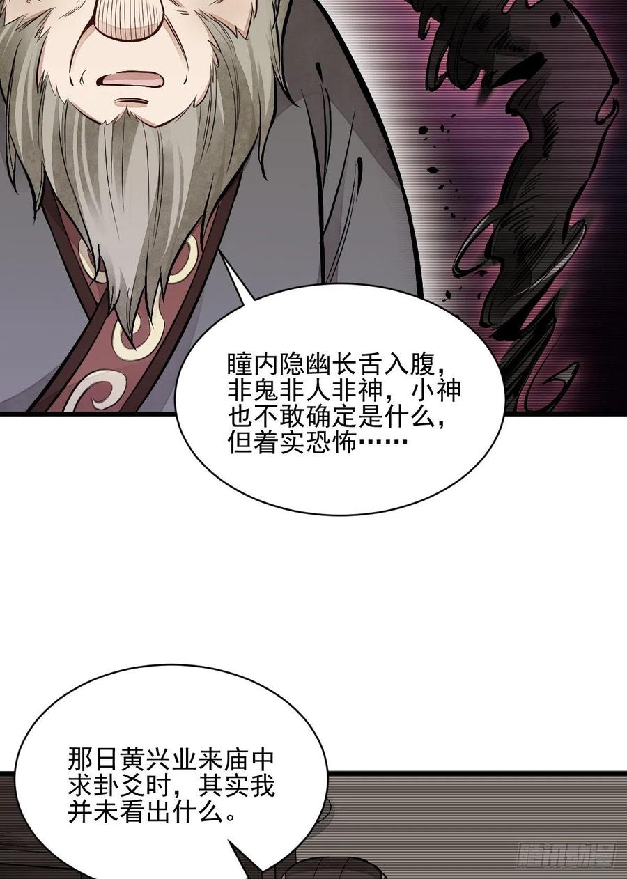 第103话14