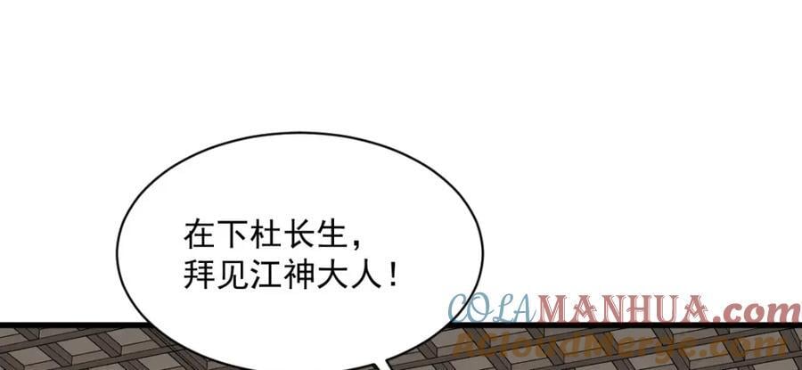 第241话100