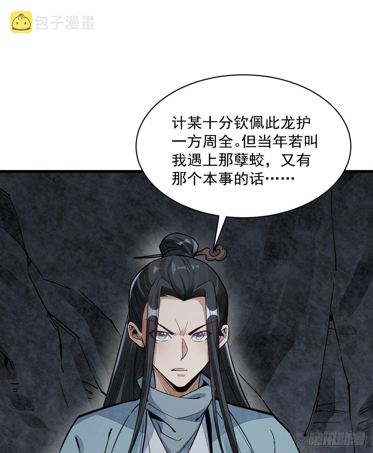 第34话29