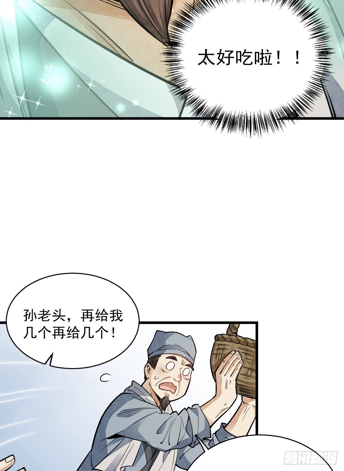 第29话25