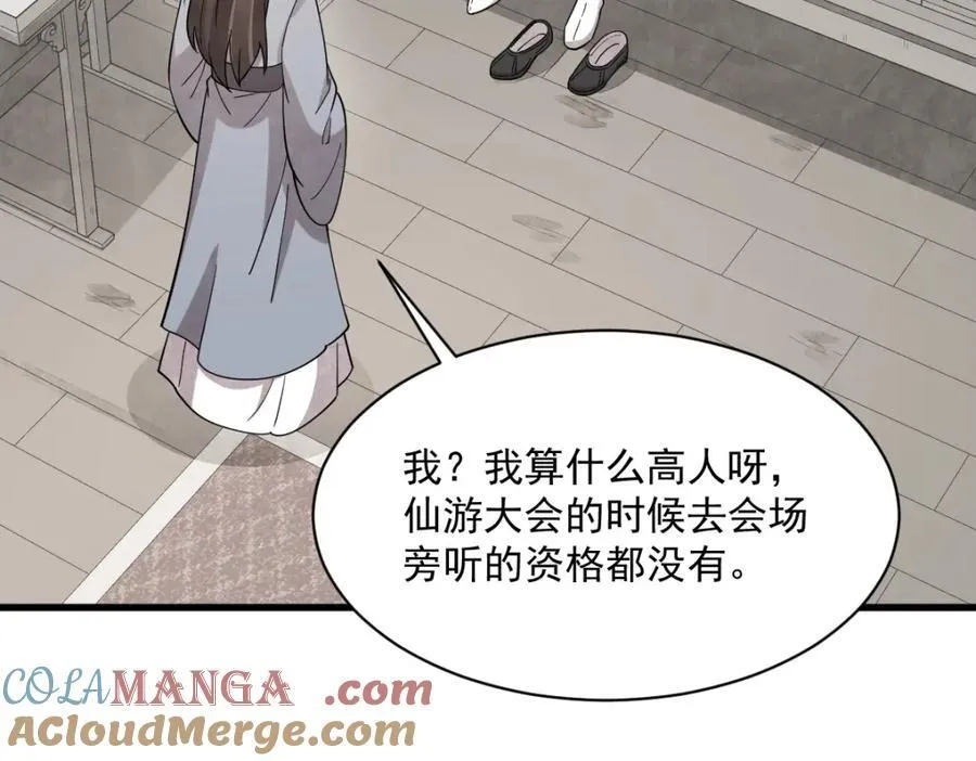 第296话64