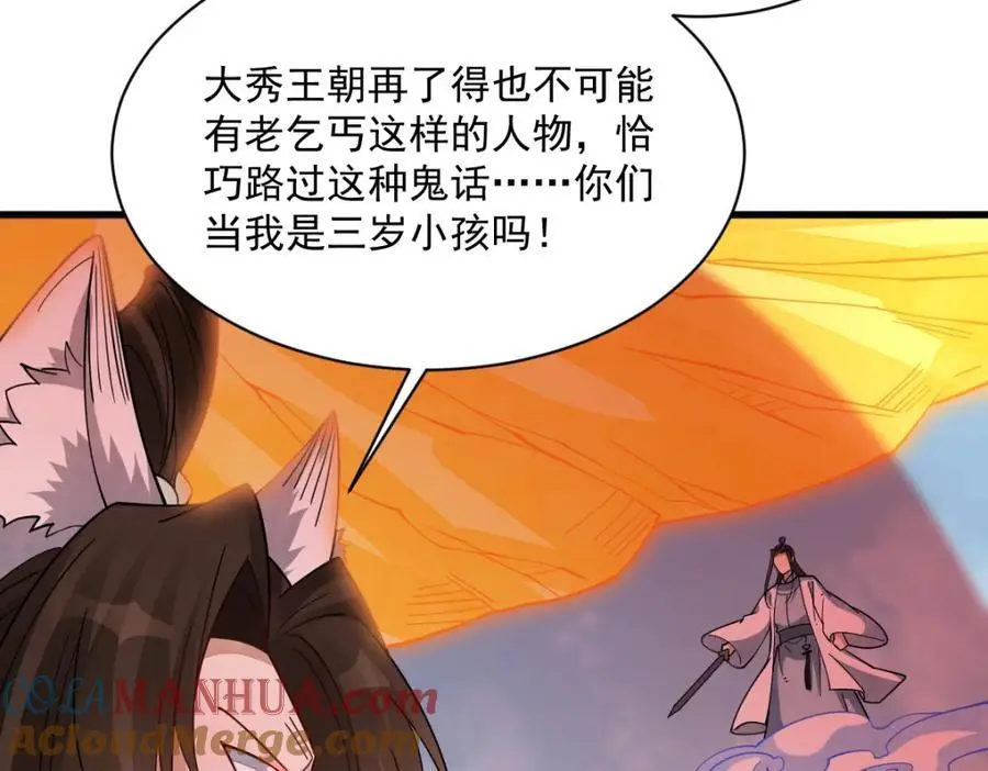 第271话24