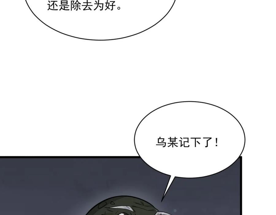 第240话15
