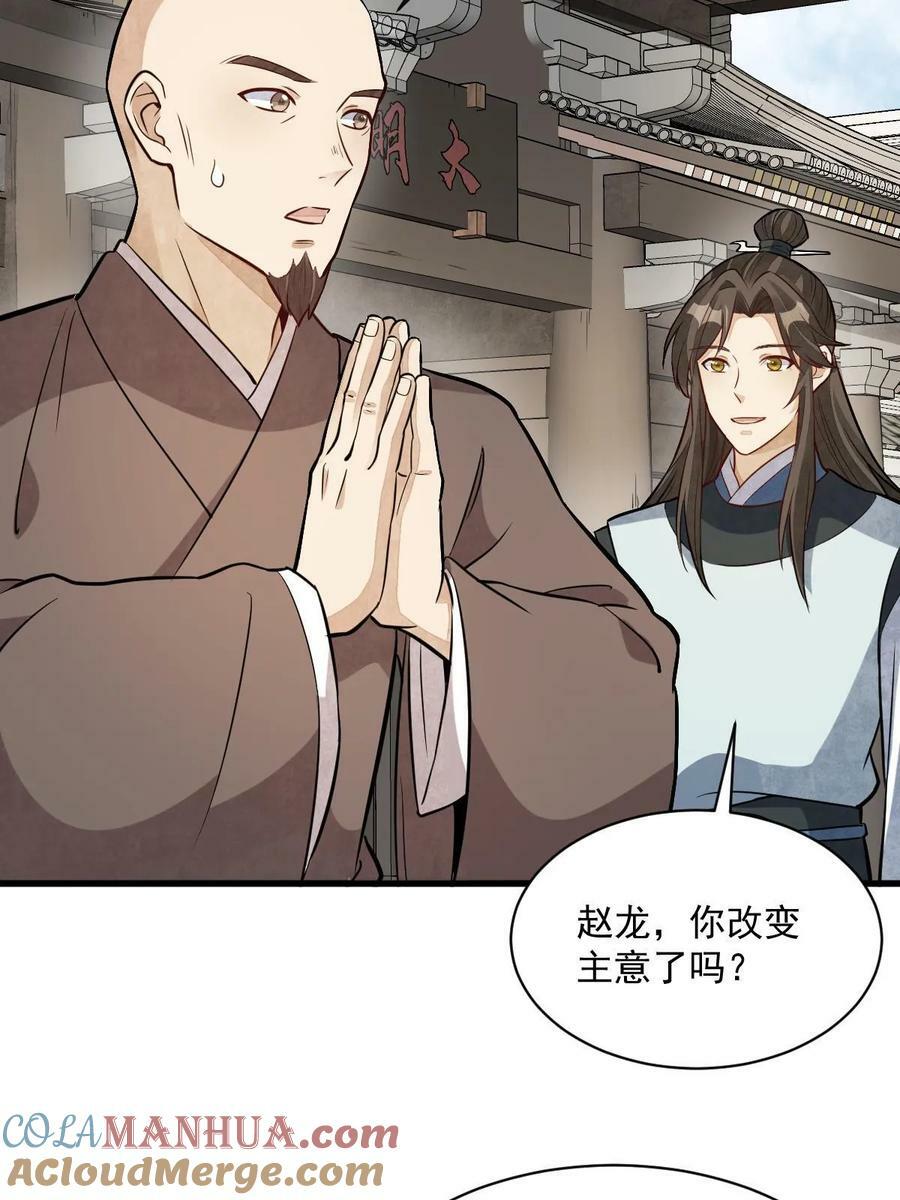 第203话54