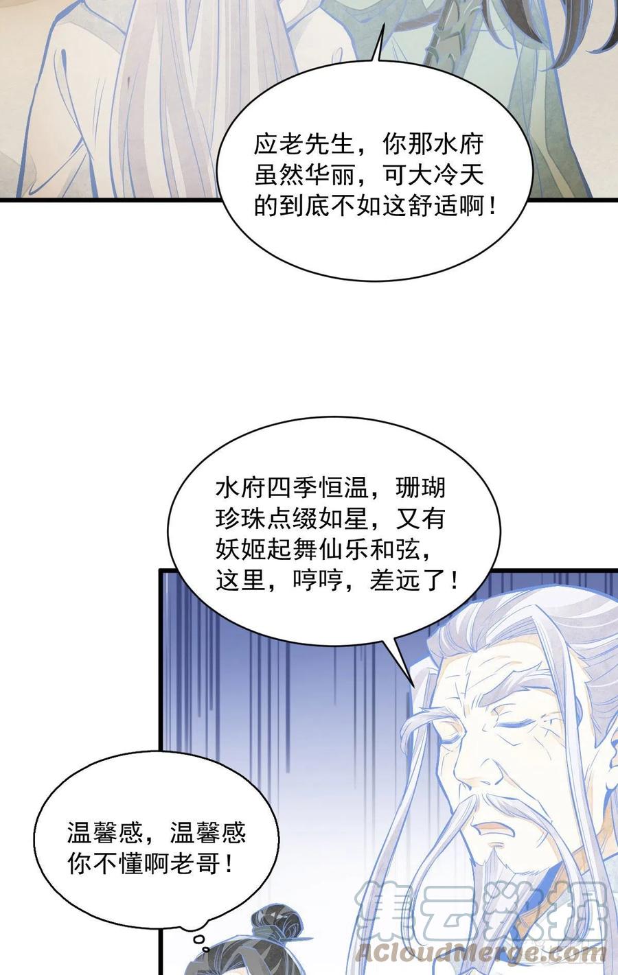 第93话12