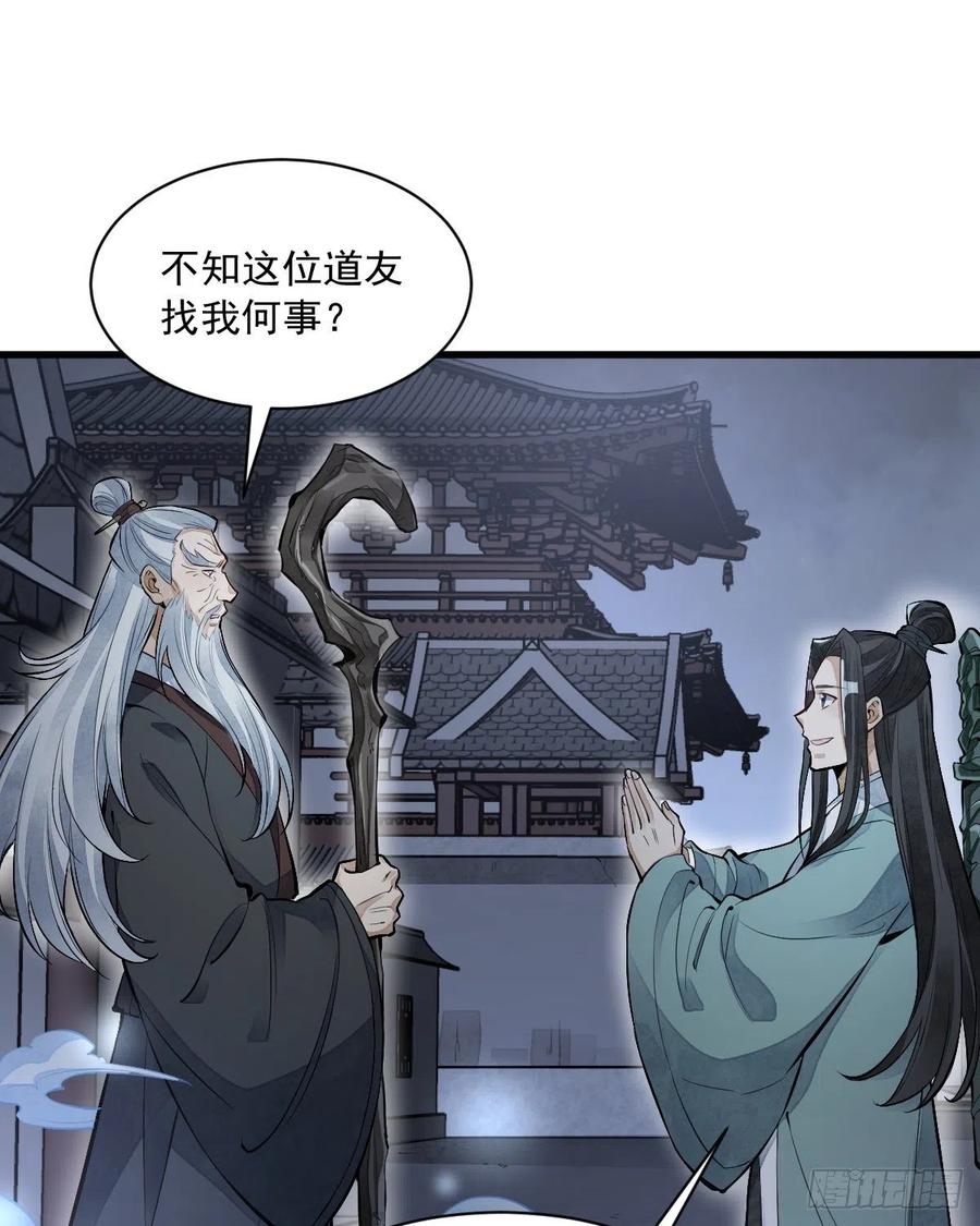 第86话11