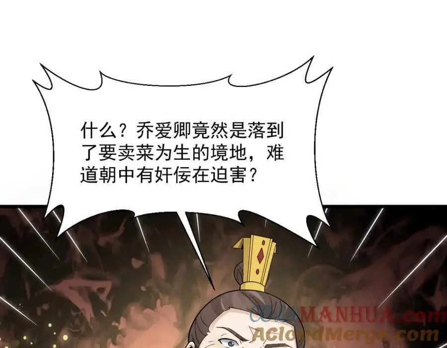 第276话56