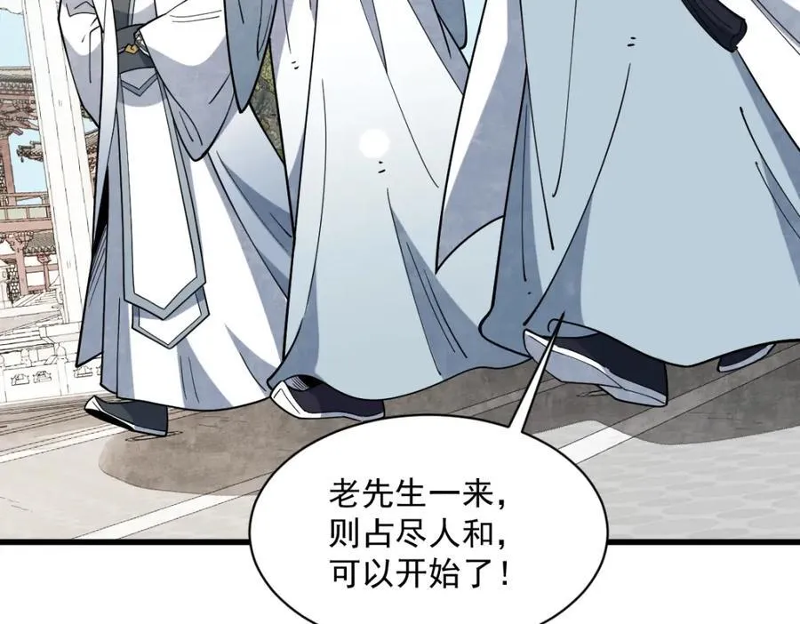 第286话82