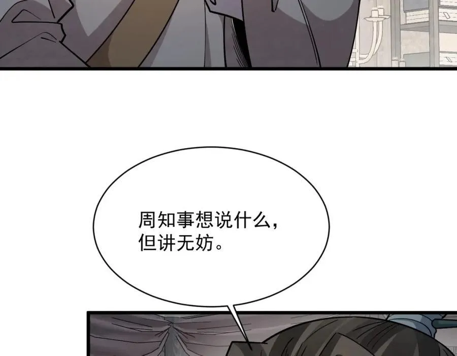 第283话86