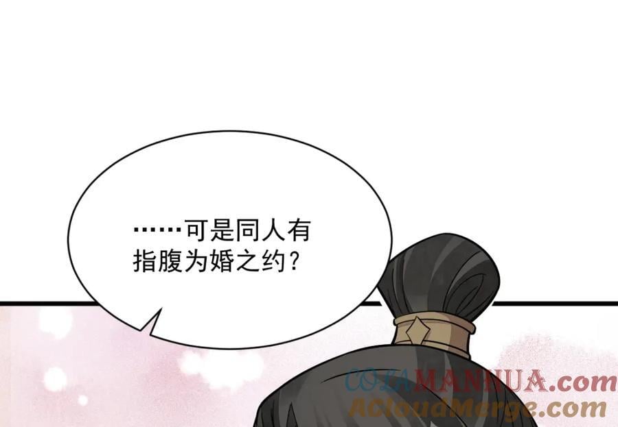 第234话60