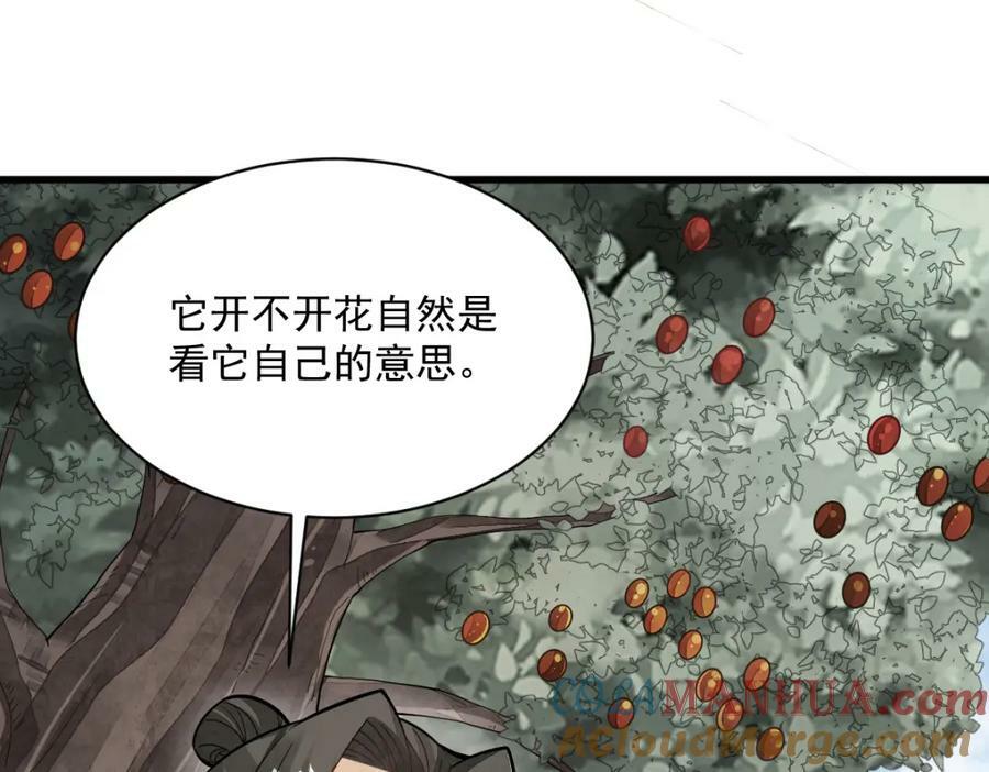 第227话96