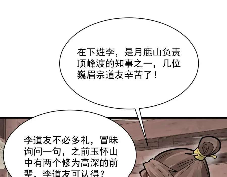 第257话74