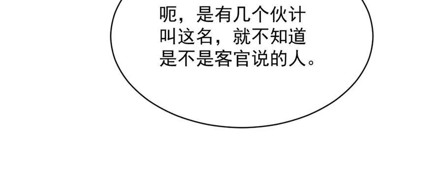 第301话83