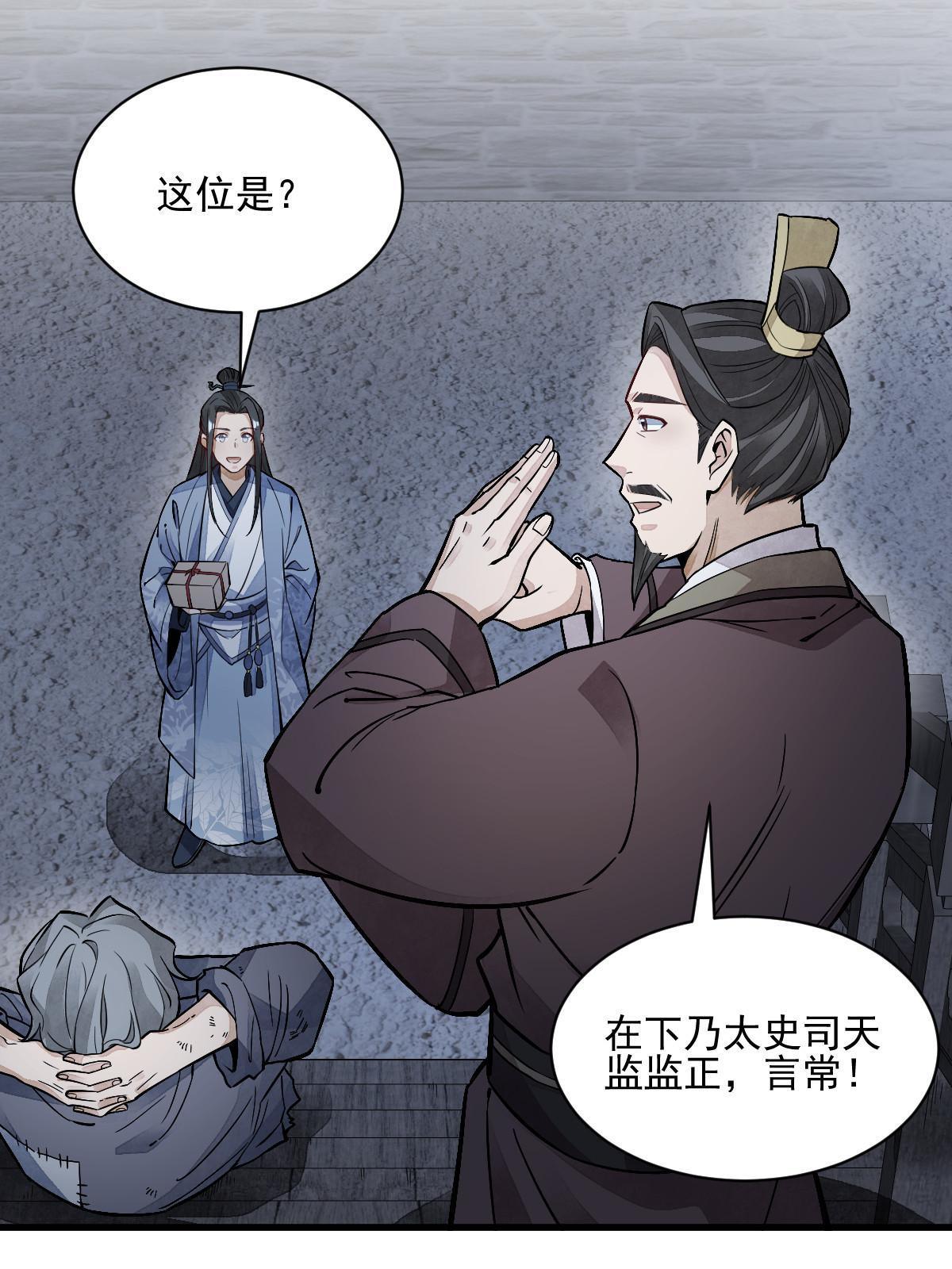 第133话34