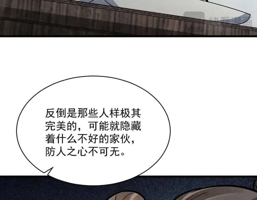 第257话45