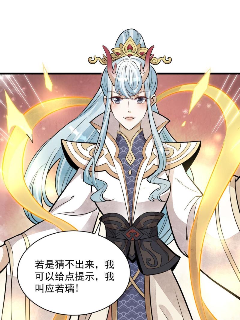 第147话26