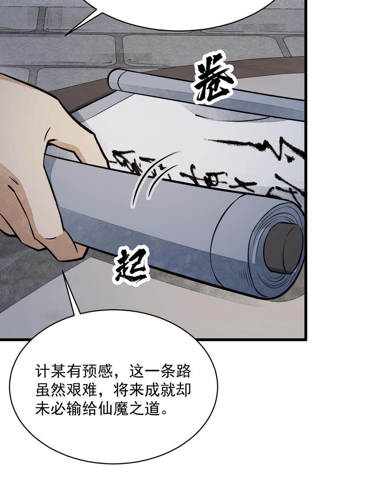 第177话54