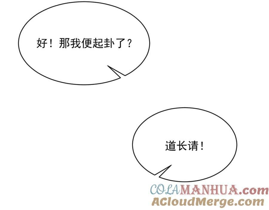 第211话84