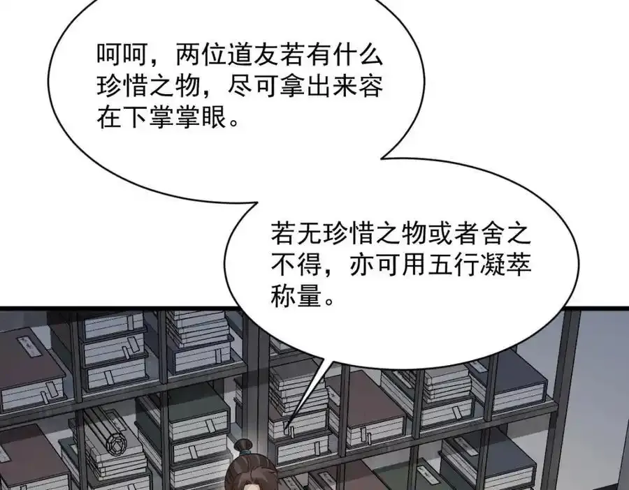 第282话98